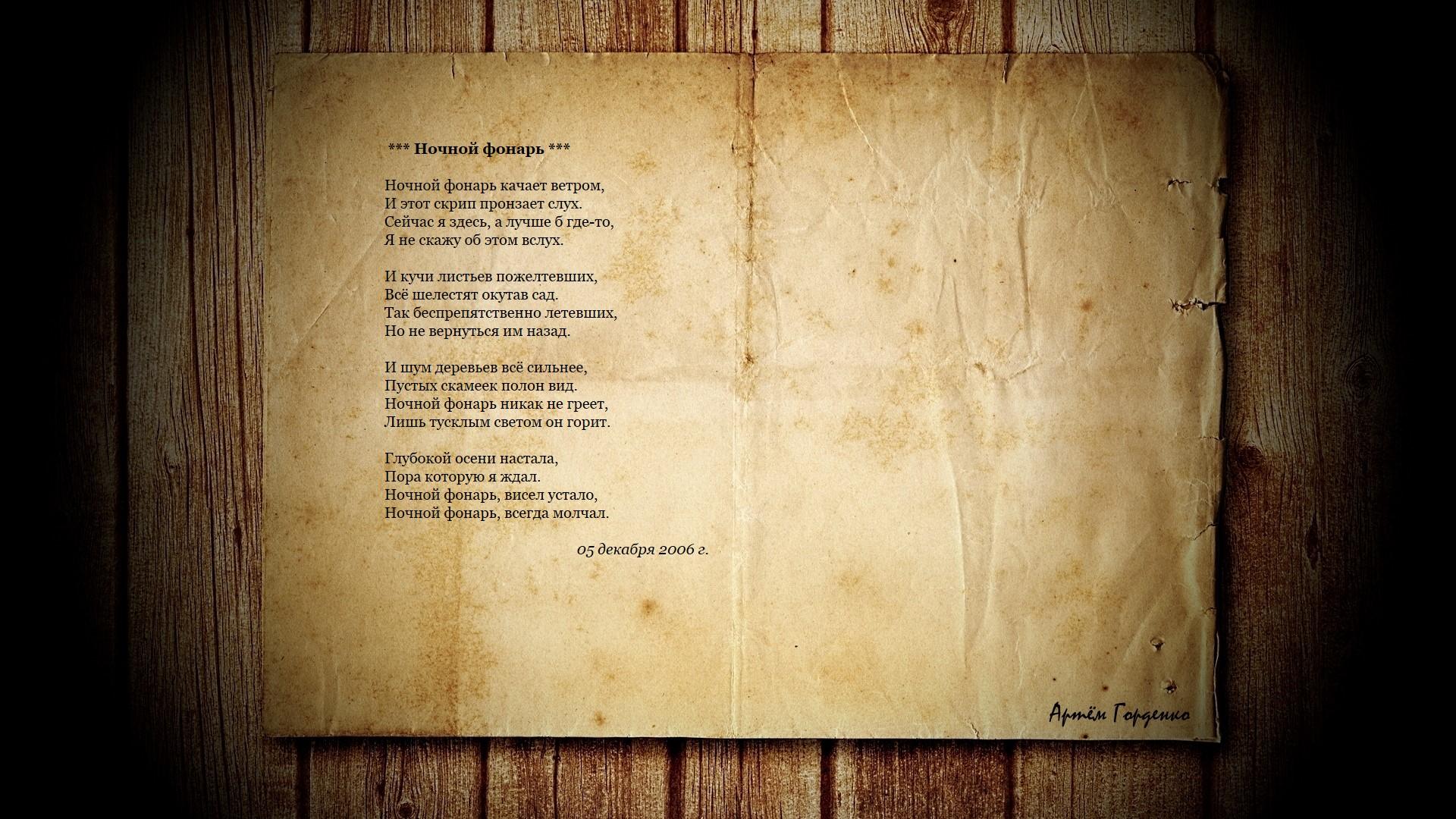 Ночной фонарь