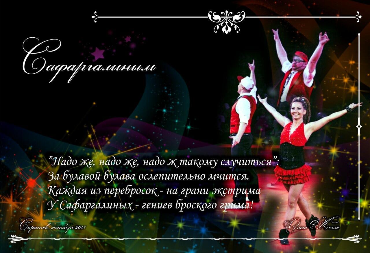 Сафаргалиным