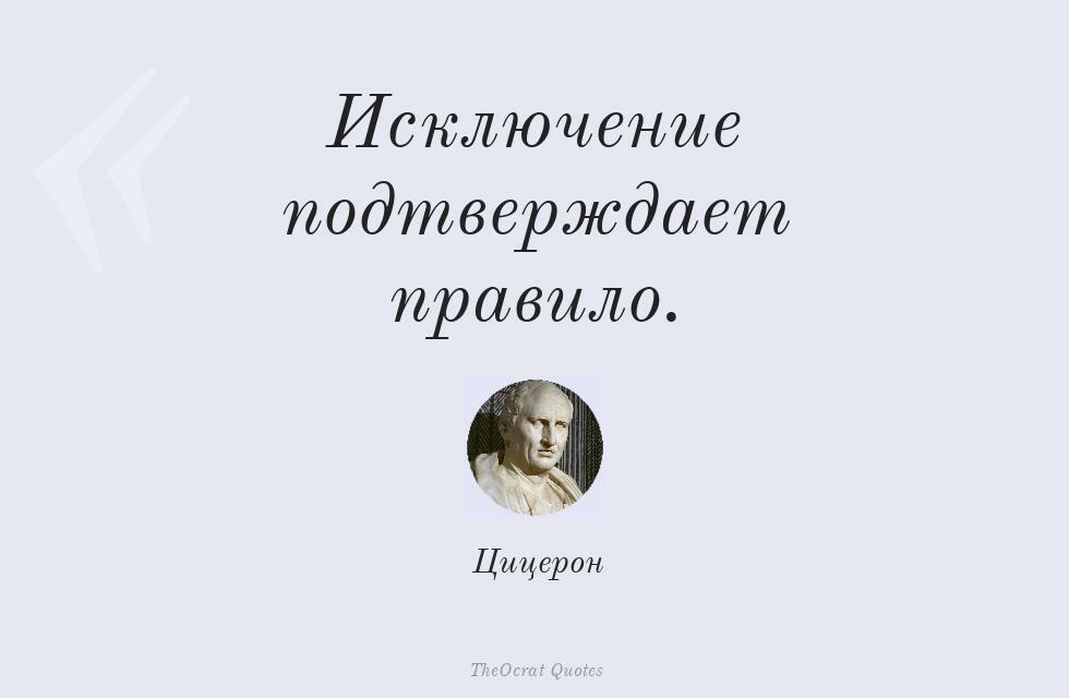 Правильное исключение...