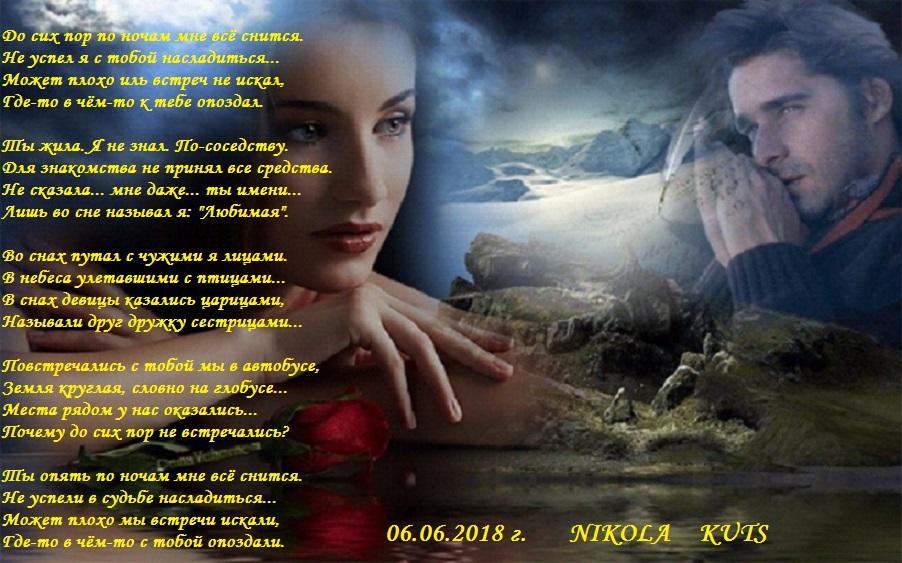 Где-то в чём-то с тобой опоздали