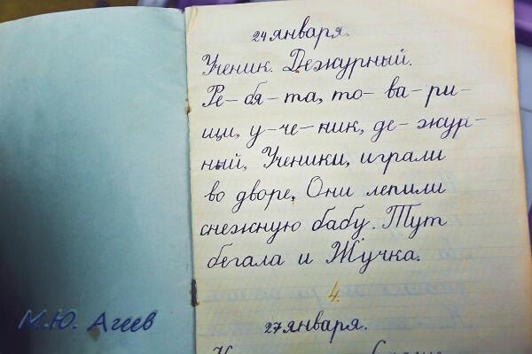 Старая тетрадь