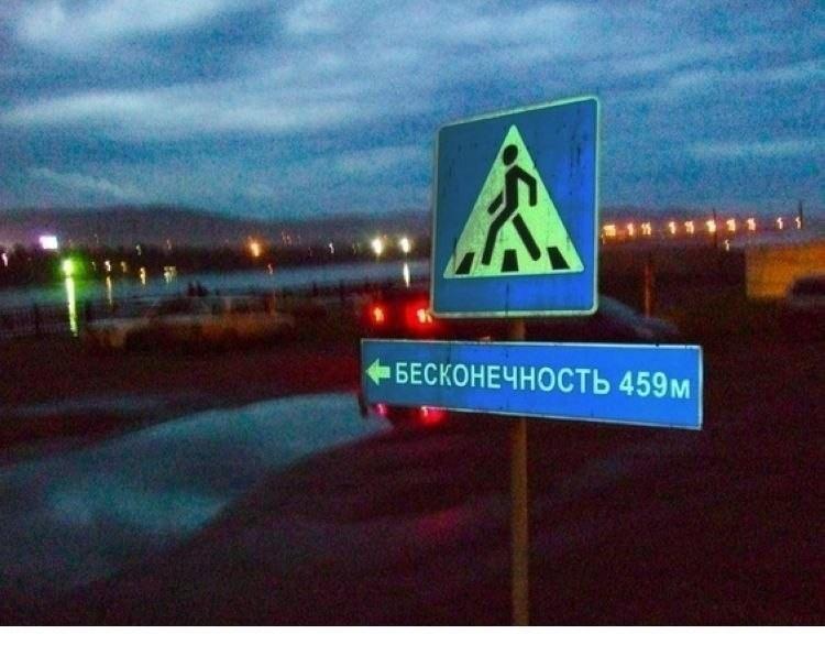 Бесконечность