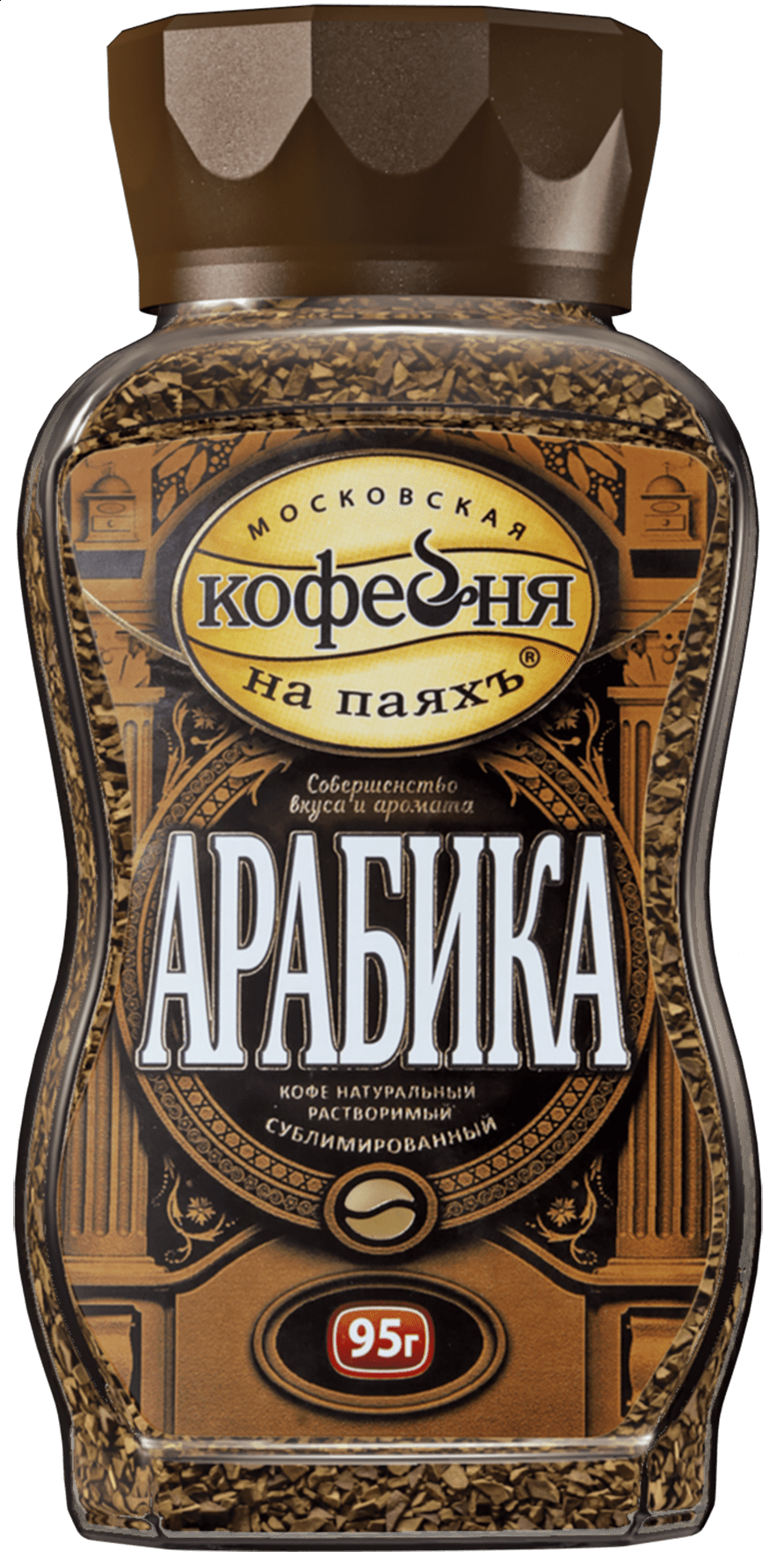 ПРО АРАБИКУ