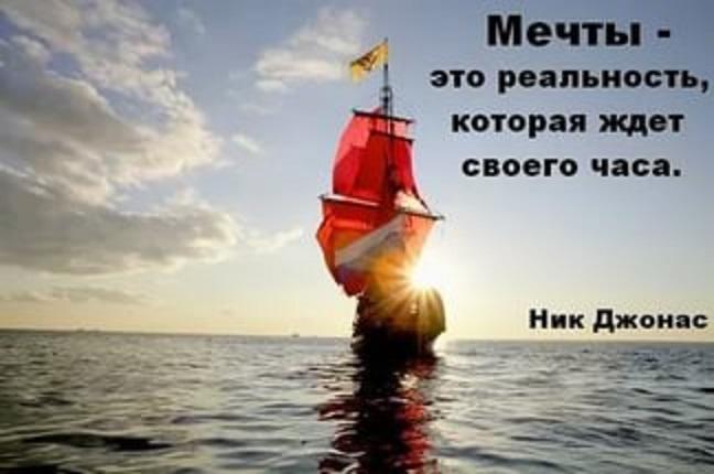 Хочу я снова создать мечту