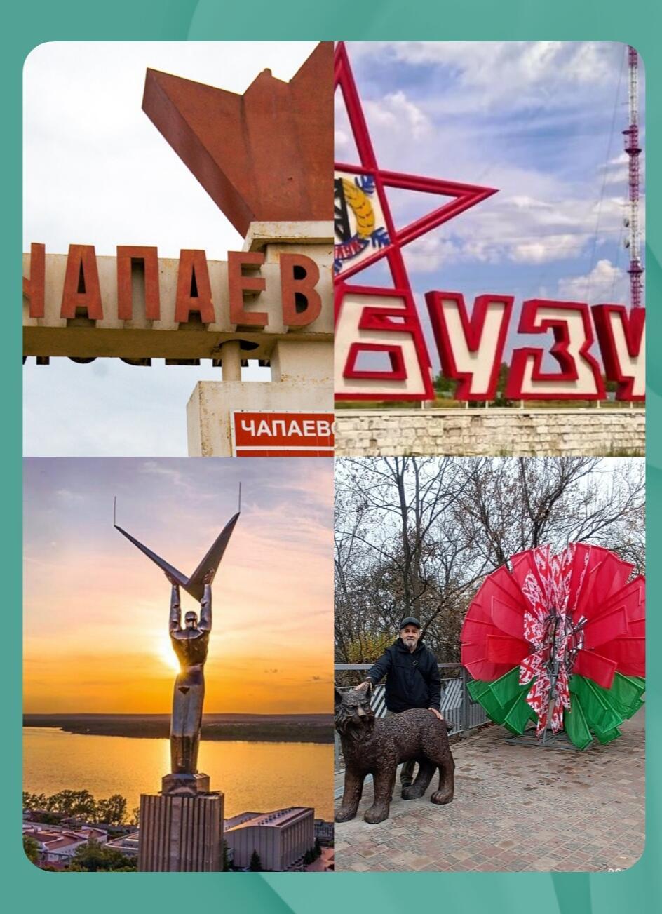 Мои города (расширенный вариант)