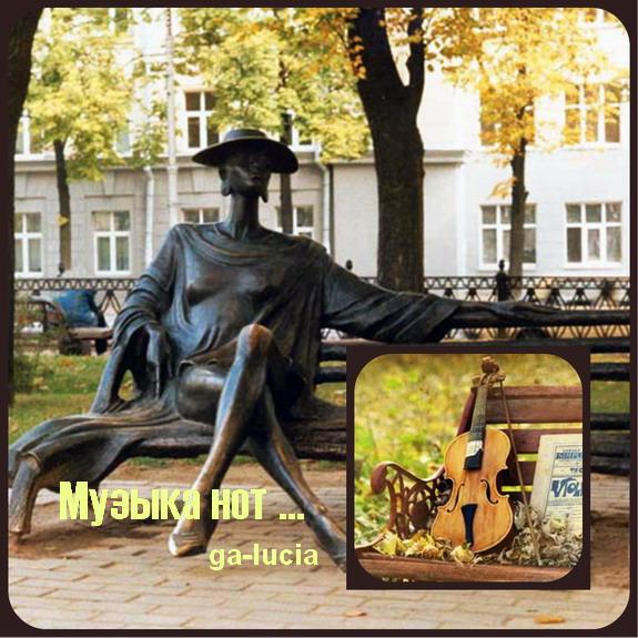 На скамейке в своём саду ...