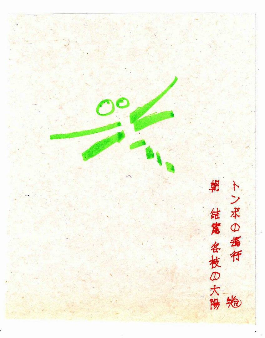 Утро (хокку).