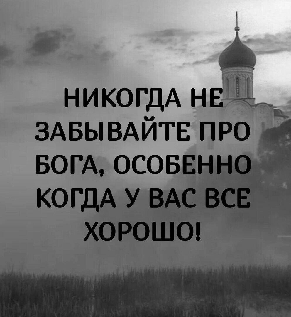 "Никогда не забывай!" (30.10.2023)