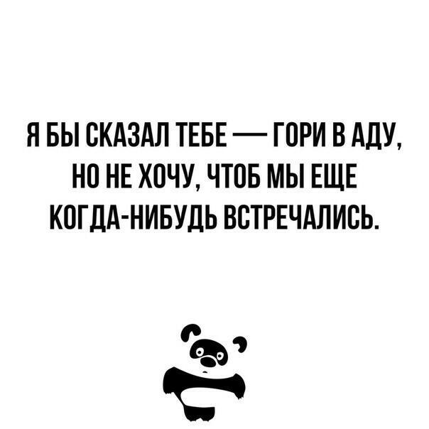 Быть чистыми в Аду не все умеют...