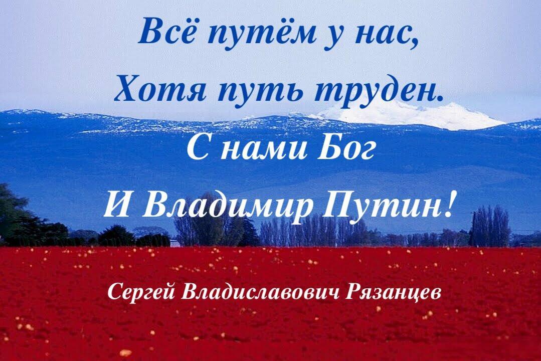 Песни про донбасс с нами бог. Россия с нами. Россия с нами и с нами Бог. Донбасс с нами и с нами. Донбасс с нами и с нами Бог.