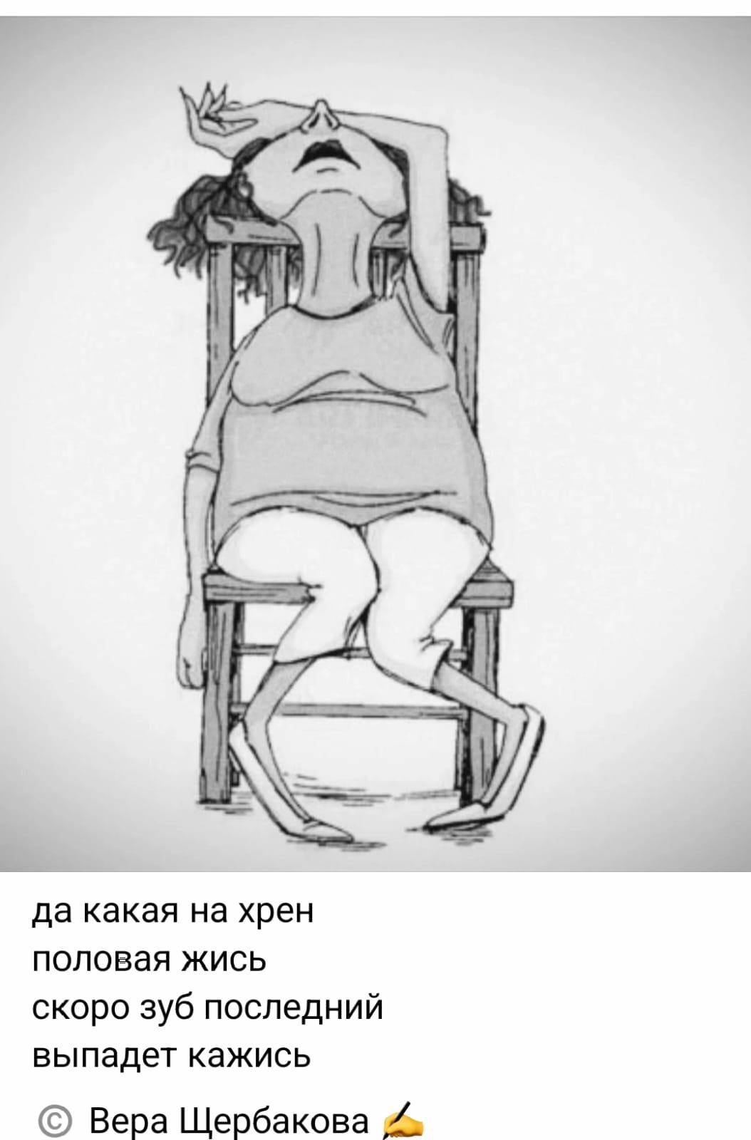 С брады седой в ребро вселился...