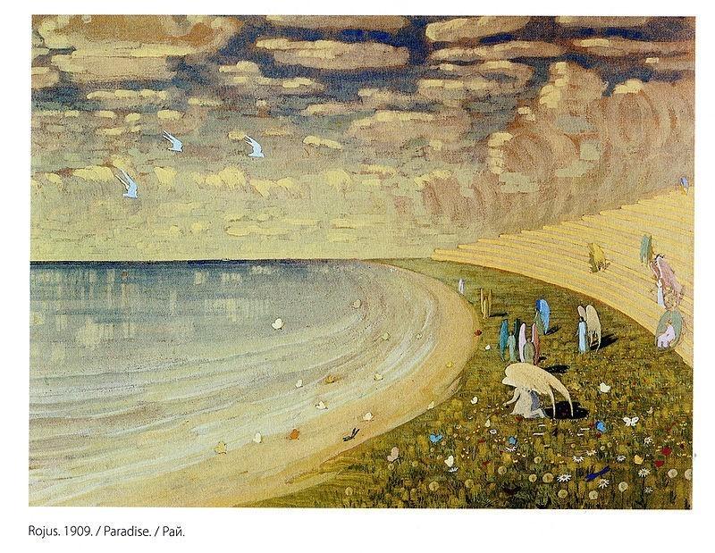 Я не приемлю…