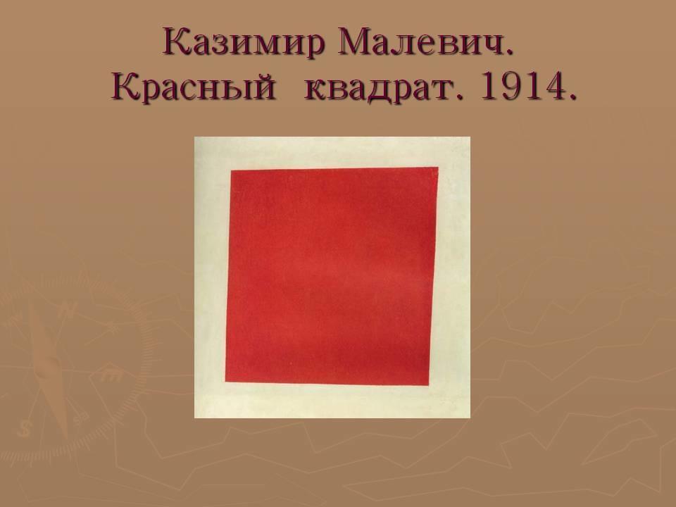 Ответ поэту - Фалеев Владимир - Красный квадрат