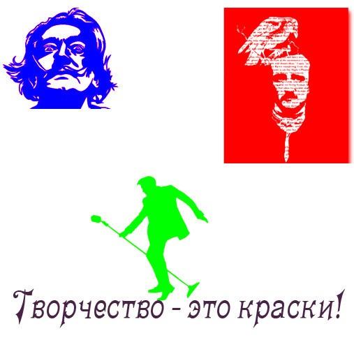 Творческое Трио (Краски)