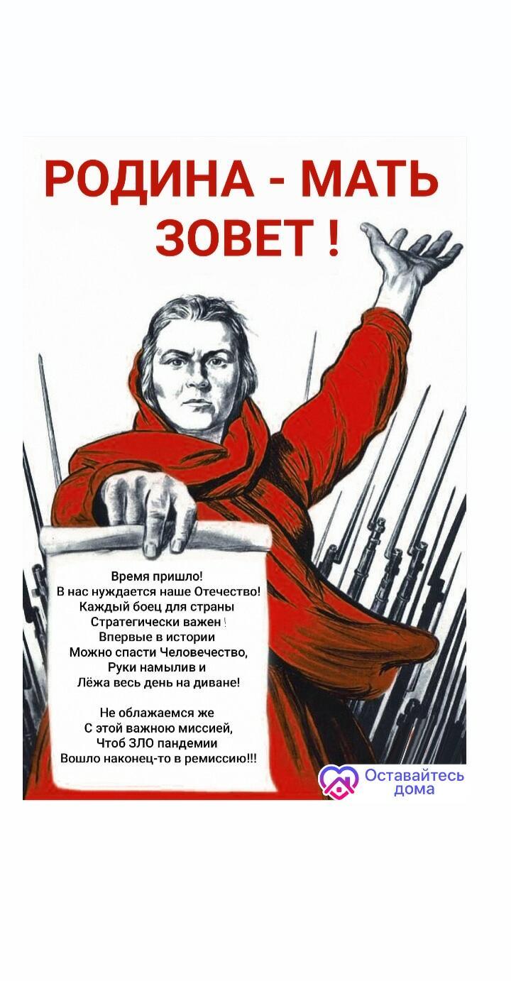 Работа зовет. Родина мать зовет. Родина мать зовет в хорошем качестве. Родина мать зовет плакат. Мать Родина Родина зовет.