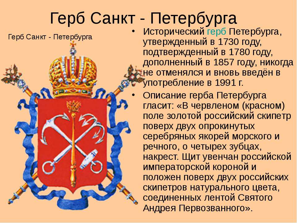 Флаг Санкт Петербурга Фото И Описание