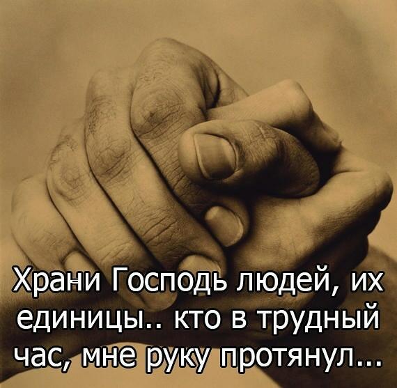Спасибо всем, кто рядом в трудный час!