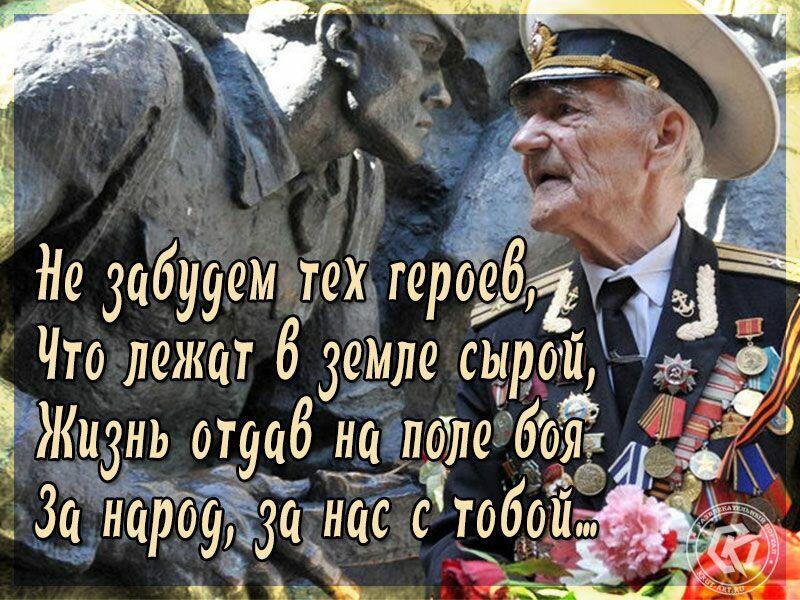 ⭐ СОЛДАТ ПОБЕДЫ