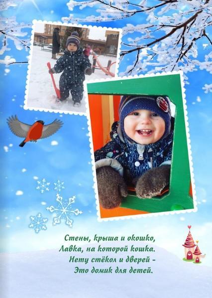 Внуку - 30 Из цикла "Четверостишки"