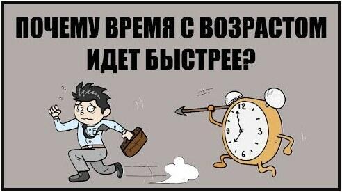 Годы! Ну зачем вы так быыстро бежите