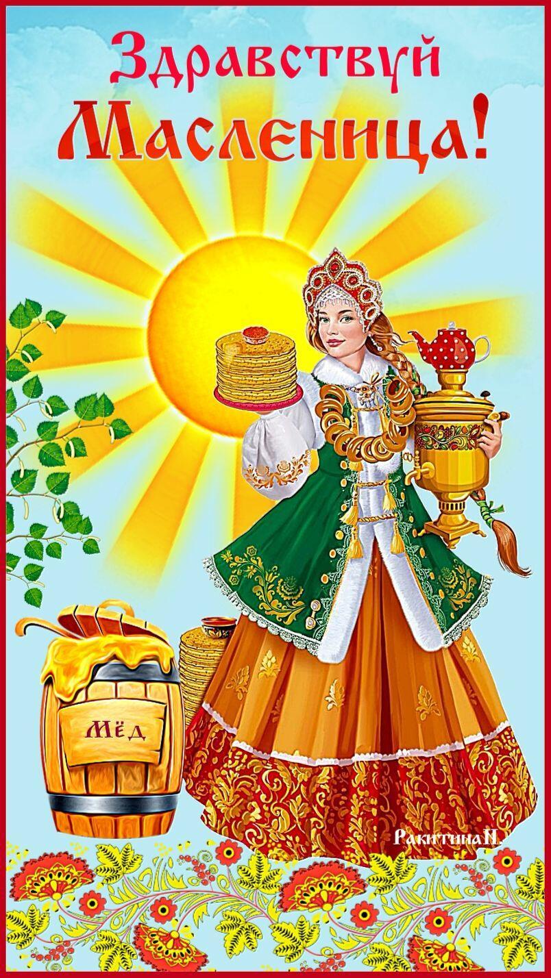 ВЕСЁЛАЯ МАСЛЕНИЦА!