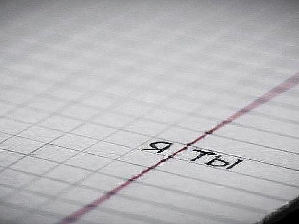 Может не любовь?