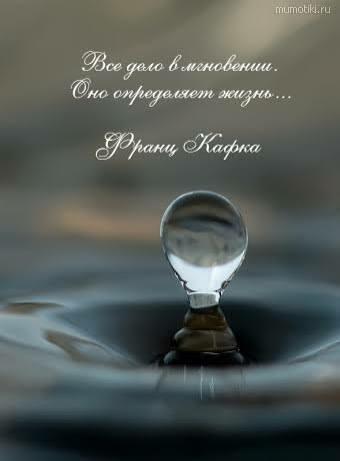 МГНОВЕНЬЕ И ВЕЧНОСТЬ. АКРОСТИХИ