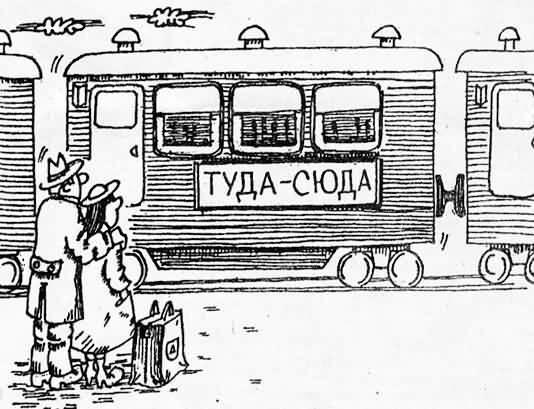 Наша дорога без начала и конца...