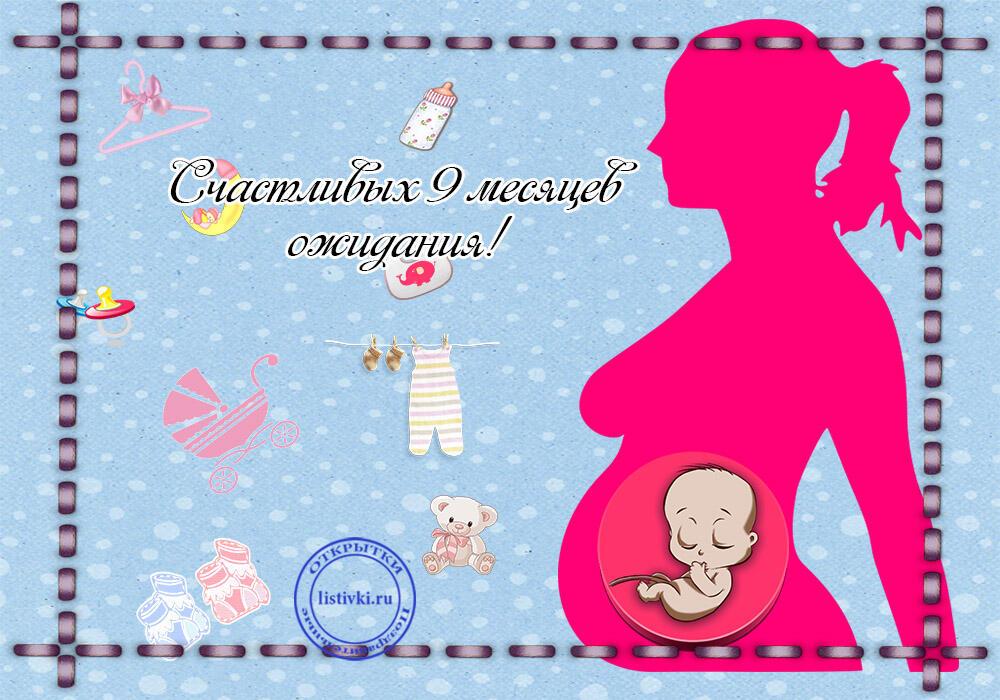 Пожелание легких родов. Поздравление с беременностью. Открытка поздравление с беременностью. Поздравления для беременных. Красивое поздравление с беременностью.