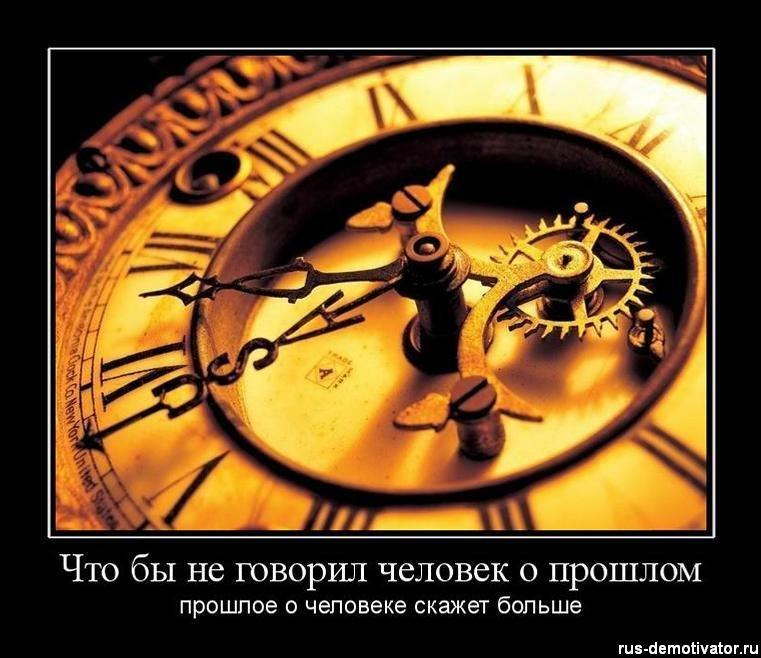 О времени и судьбе