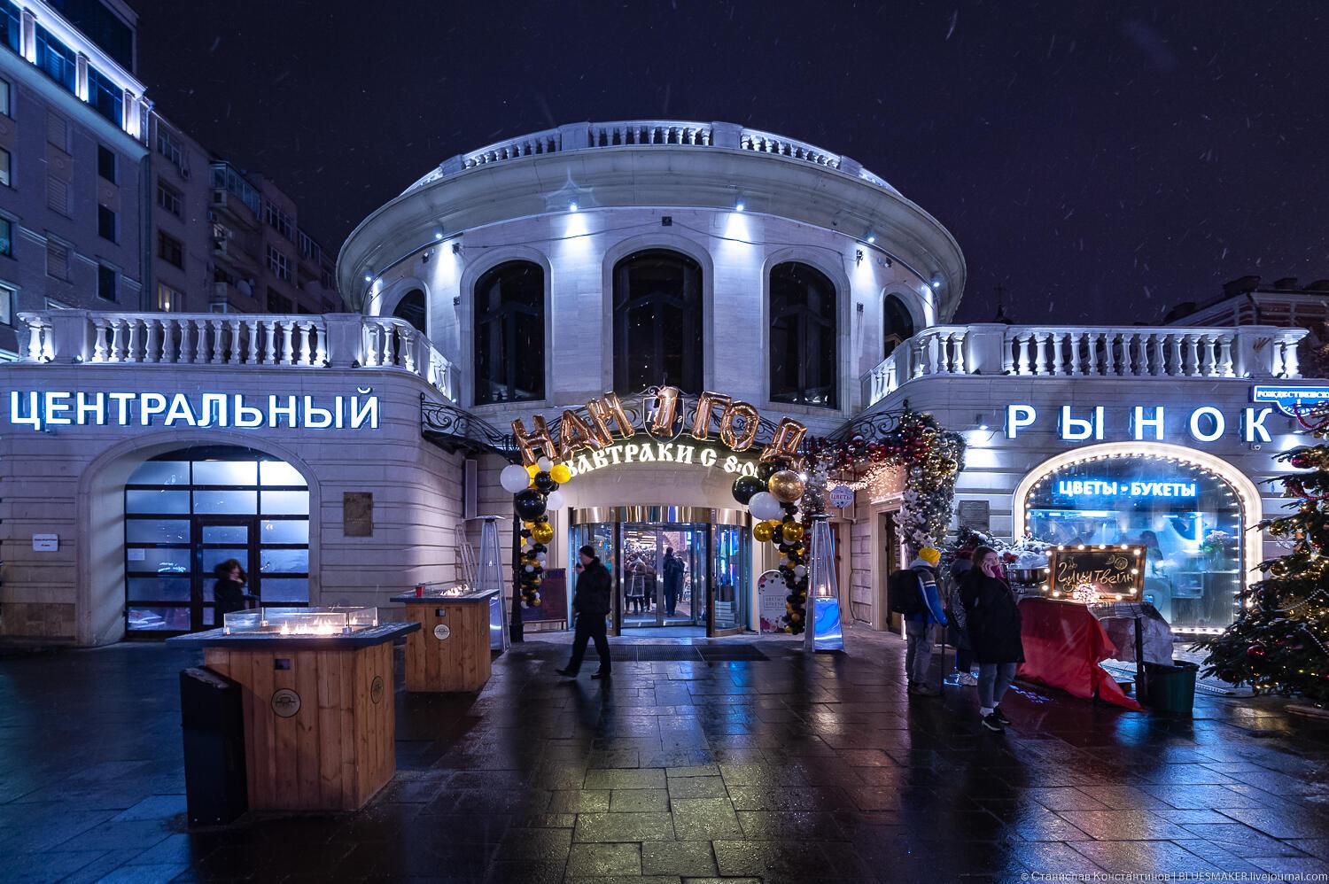 Центральный Рынок на Цветном