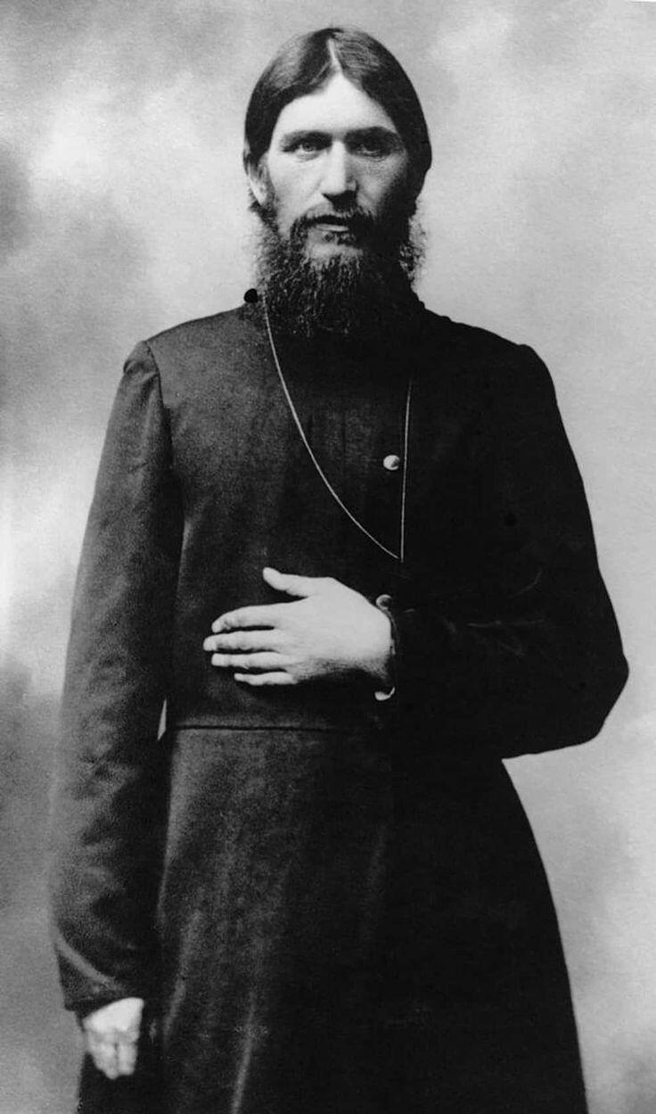 Распутин. 