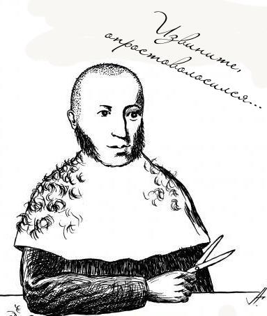 Миниатюры, или я тебе не сукин сын!