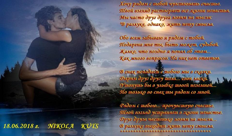 В разлуке выходит жить нету смысла