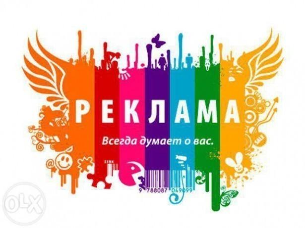 Реклама личному критику