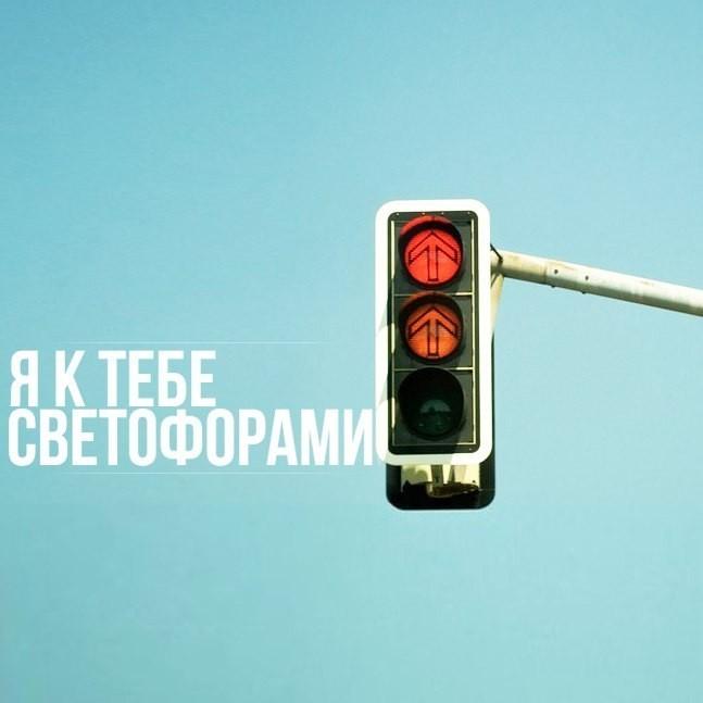 с в е т о ф о р а м и