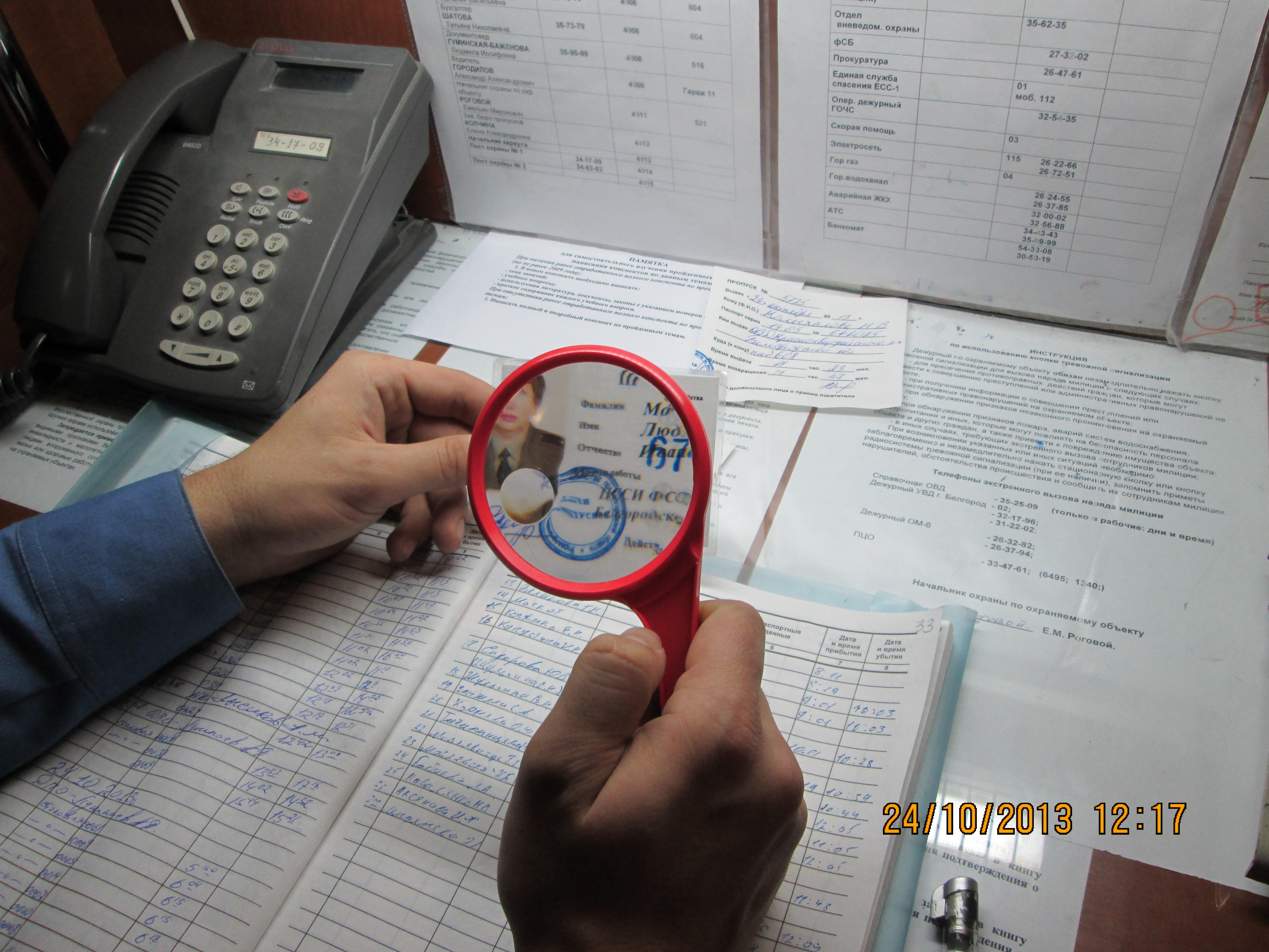 НА ВОСХОДЕ ДНЯ