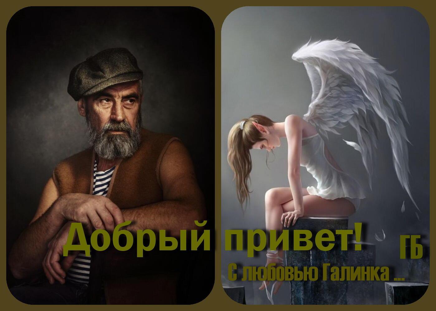 Подари мне Ангела, мой милый, Галинка Багрецова