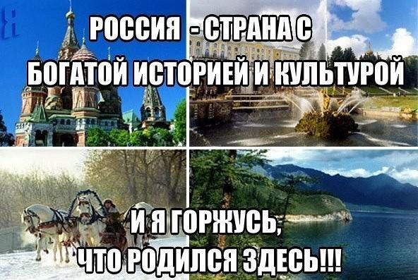 РОДИТЬСЯ В РОССИИ