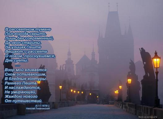 В рассветном тумане