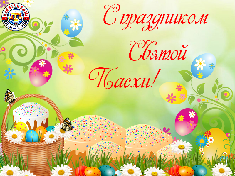 Колокольный звон повсюду…