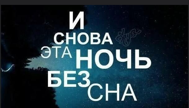 Ночь для нас!!!