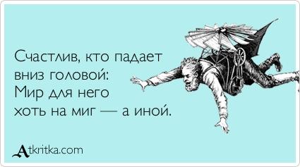 Иллюзии. Иллюзии. Иллюзии...