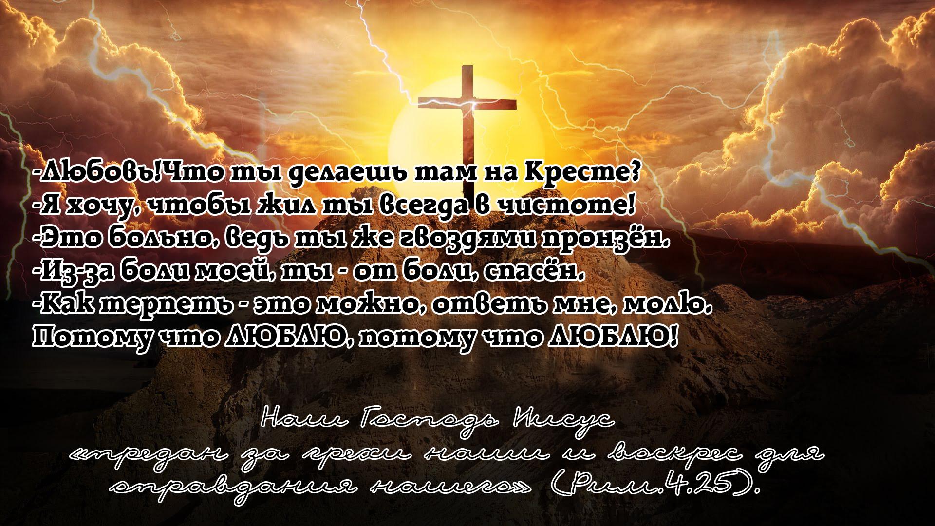 Пасха | Light of the Gospel