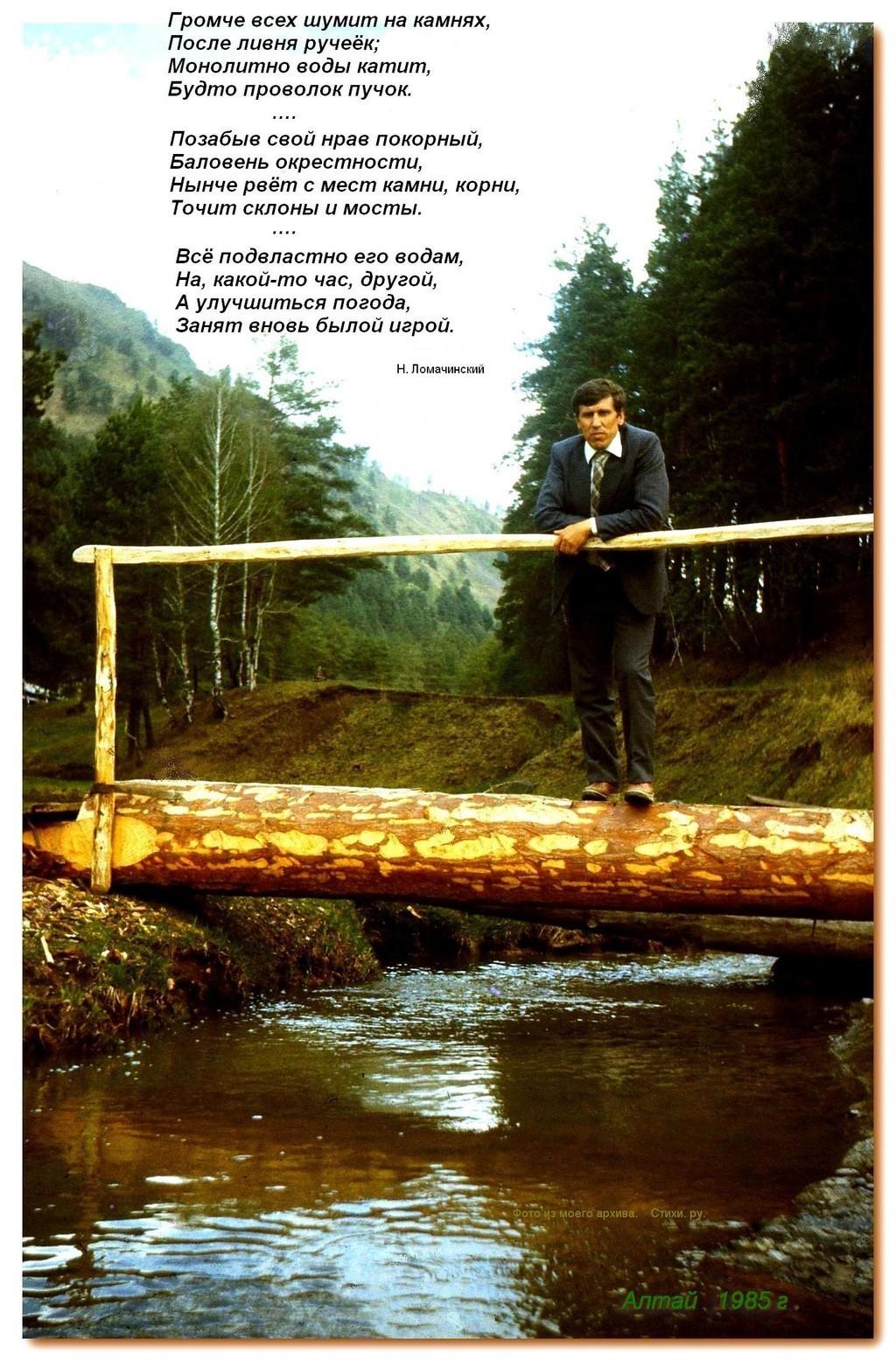 Громче всех шумит на камнях