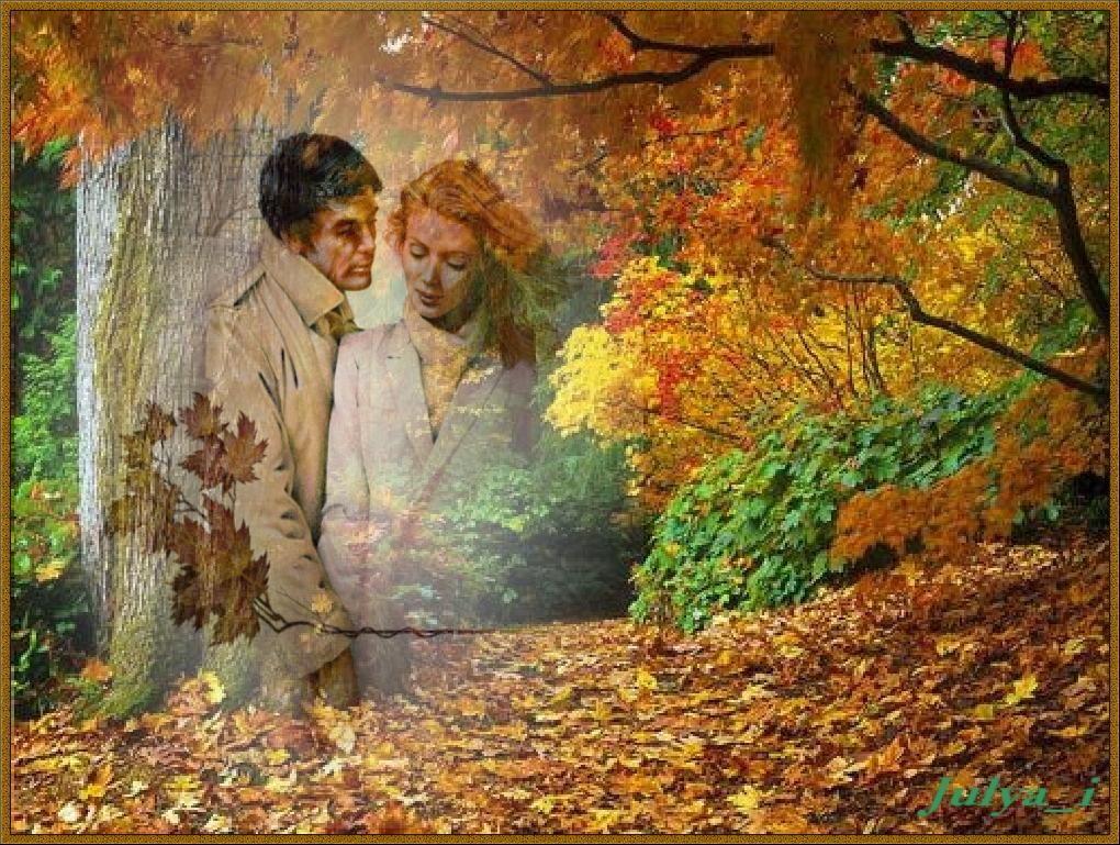 Поэт и Осень