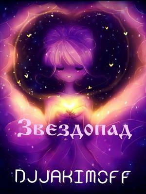 Глава 4. От воды к тёплому источнику