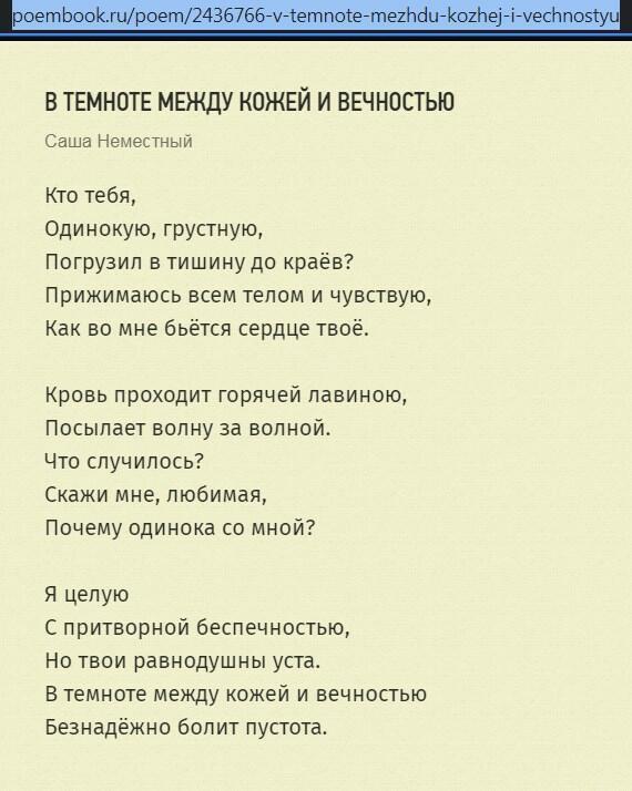 Между нами и вечностью  — кожа. Пародия.