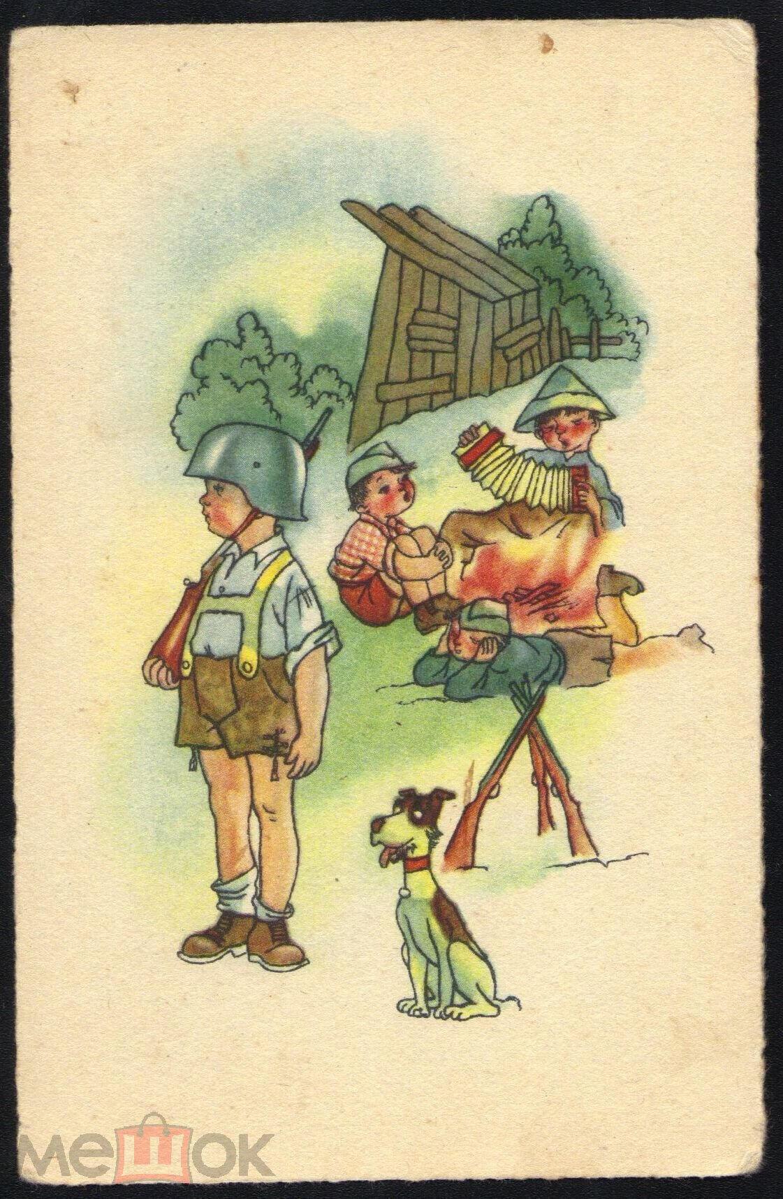 Песня тащу открытку. Старинные открытки с 23 февраля. Военные иллюстрации из книг. Дети играют в войну. Военная открытка для детей.