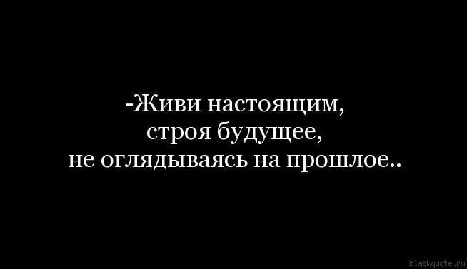 Прошлое крадет любви возможность